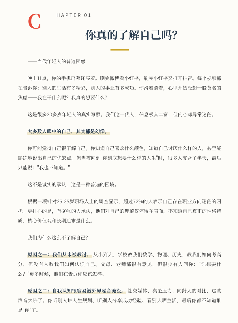 排版定稿与导出界面