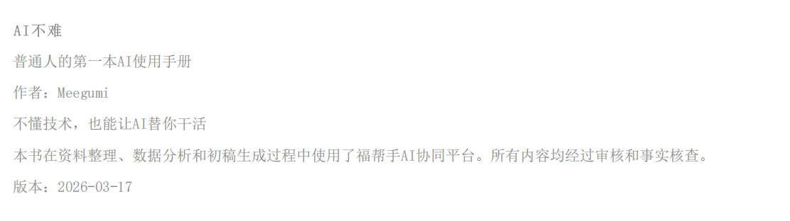 合规与声明界面